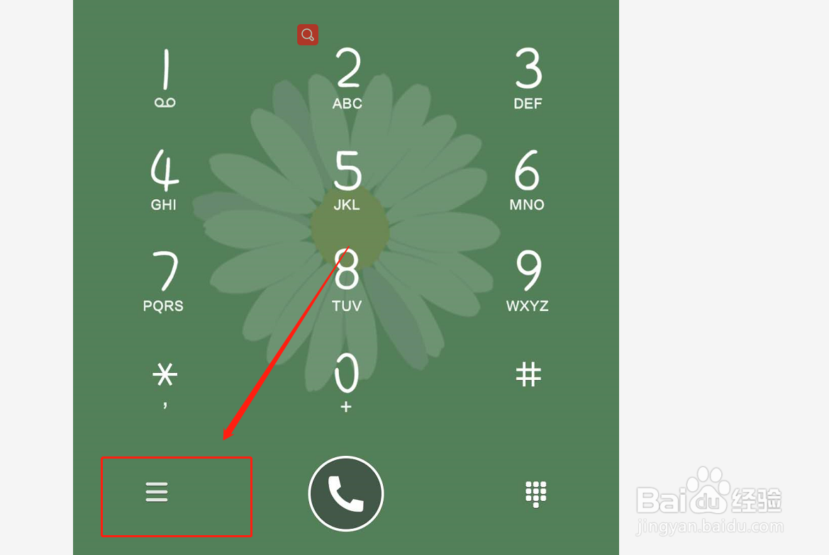 如何开启手机通话自动录音功能