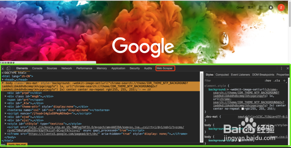 图解Web Scraper插件安装和界面介绍