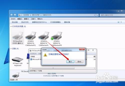 如何解决打印机后台程序没有运行