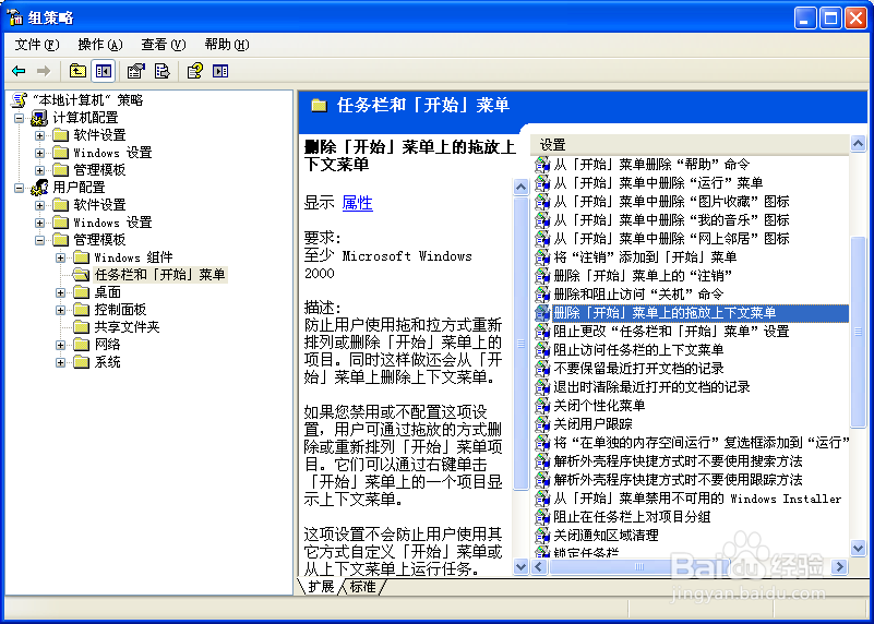 保护Windows系统数据十招