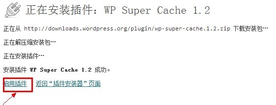 关于WordPress静态化：[2]怎样实现静态化