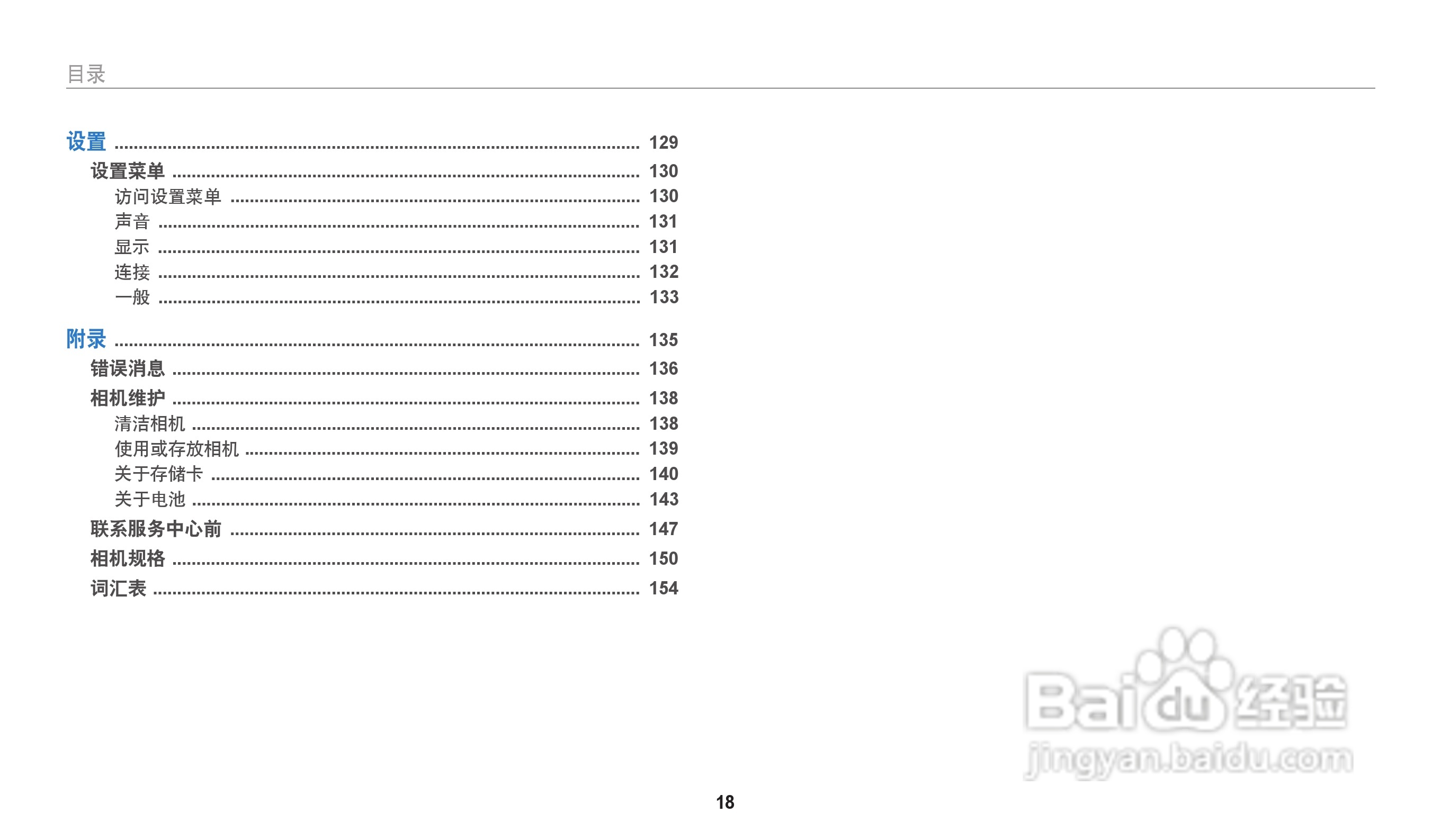 三星WB202F数码相机说明书:[2]