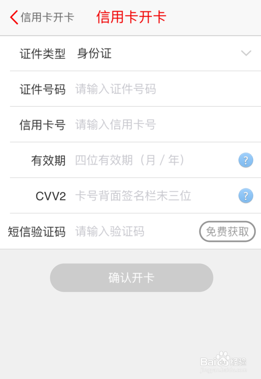 新办的中信信用卡如何激活如何开卡?