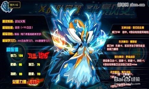 赛尔号耶里梅斯完全体怎么打