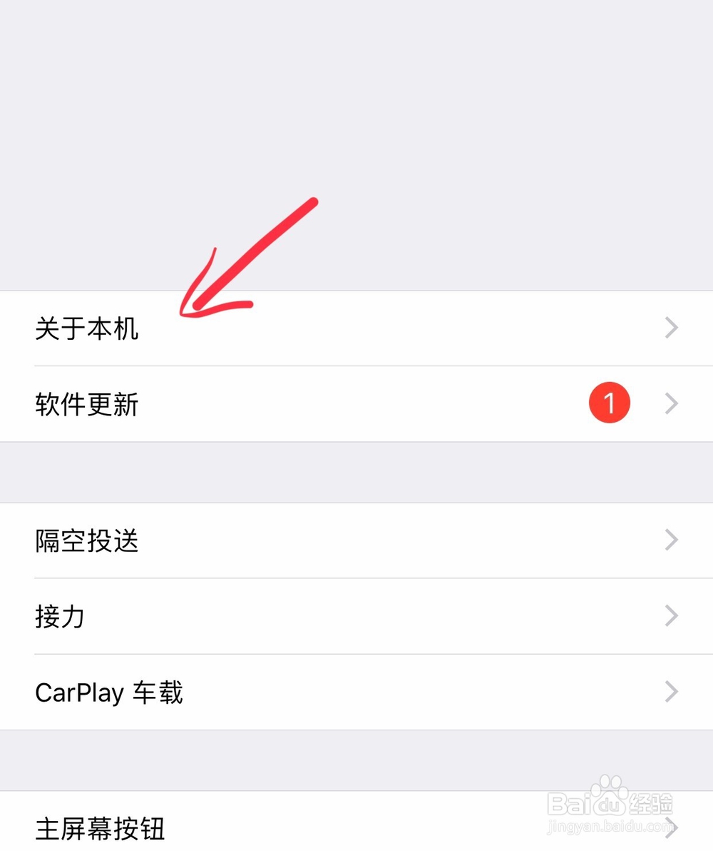 苹果手机怎么查看还有多少内存