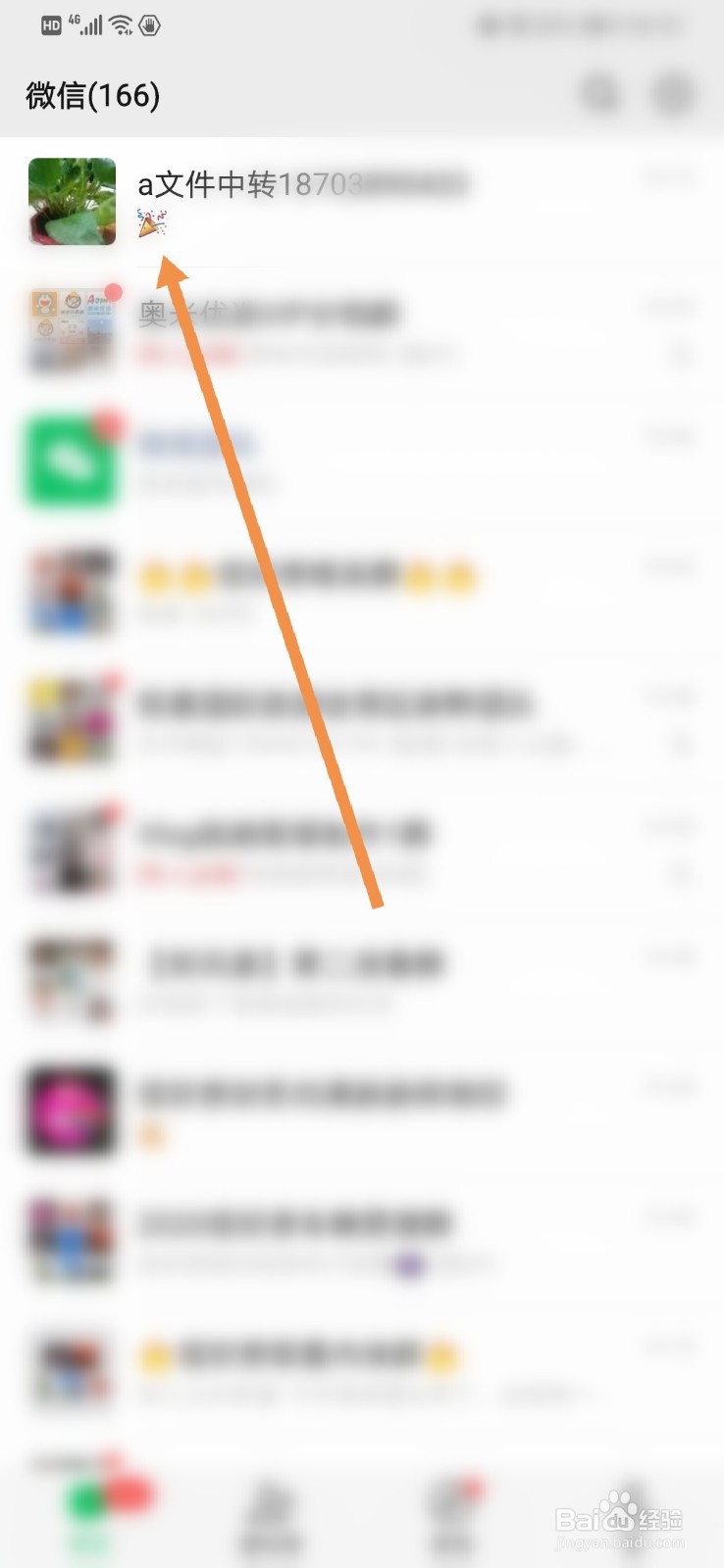 微信拍了拍功能如何使用