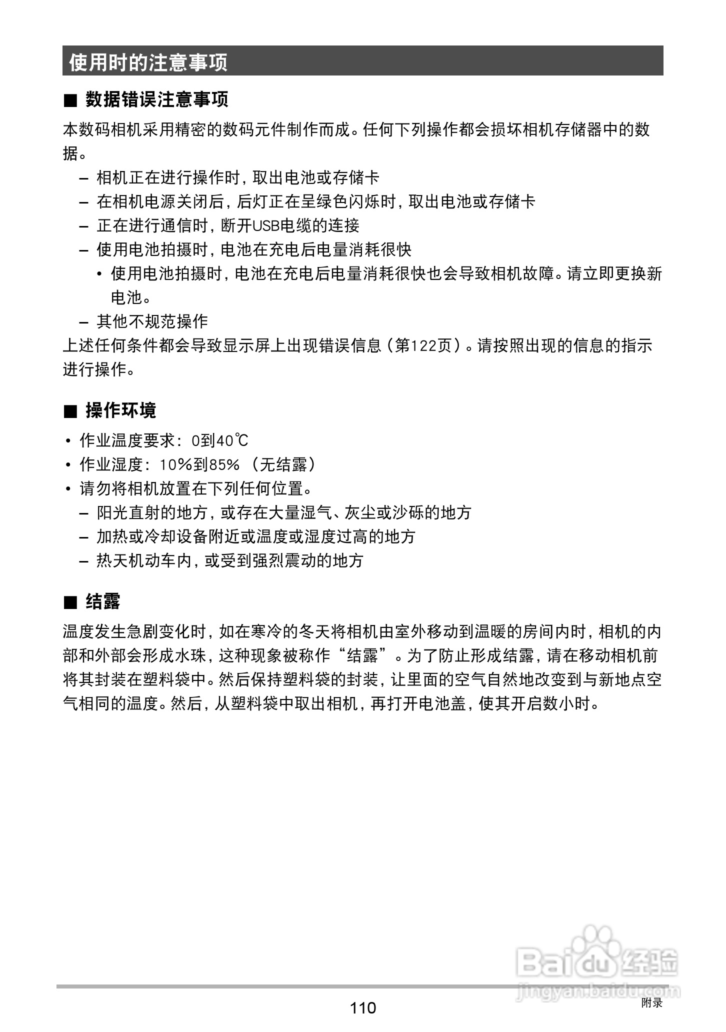 卡西欧EX-ZS200数码相机说明书:[11]