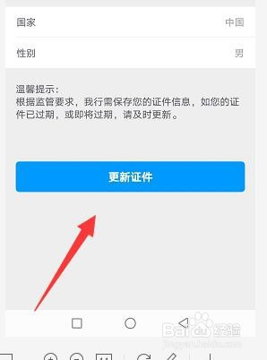 招商信用卡身份证过期怎么网上更新