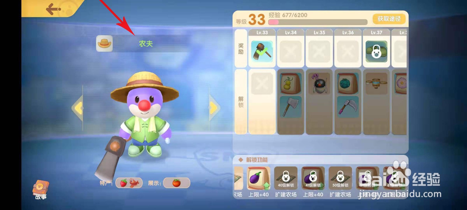摩尔庄园手游锄头怎么用