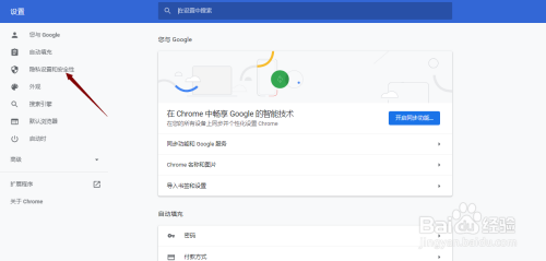 Google Chrome浏览器允许flash播放怎么设置？