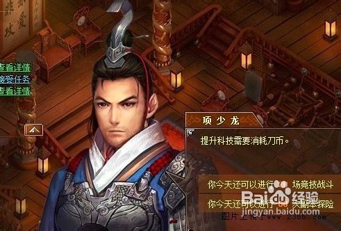 《墨攻》鲁探险全攻略