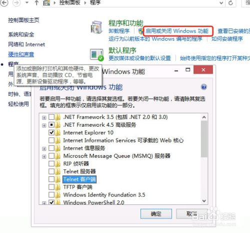 Windows8系统远程桌面连接不上如何解决