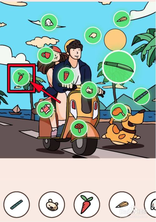 我眼神贼好！新版205关攻略