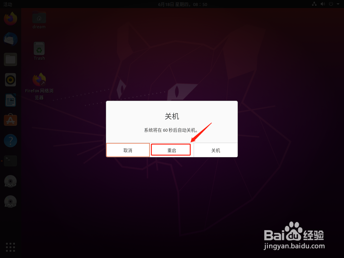 如何将Ubuntu的系统时间设置为北京时间