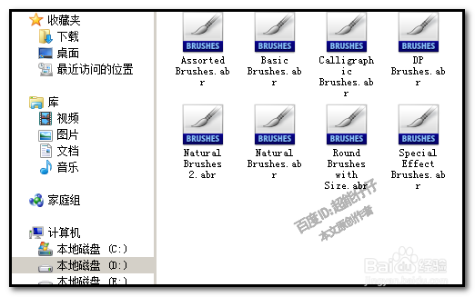 PS怎样安装笔刷？如何安装photoshop的笔刷？
