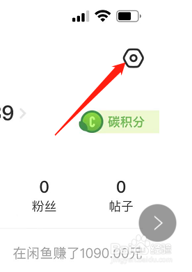 如何开启闲鱼APP的一键免打扰功能