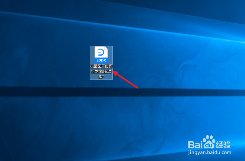 亿图图示怎么绘制“细胞结构图”