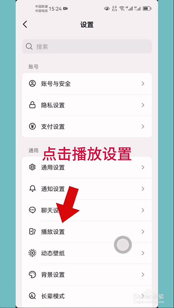 抖音怎么打开退出抖音时开启小窗播放功能
