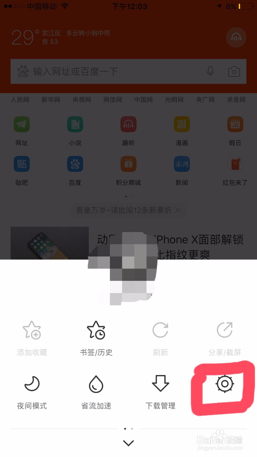 怎么用百度浏览器打开电脑版经验？