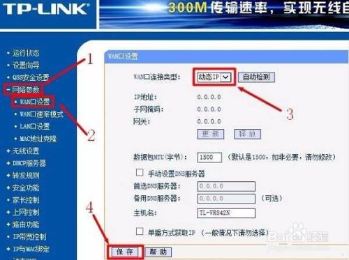 两台无线路由器连接