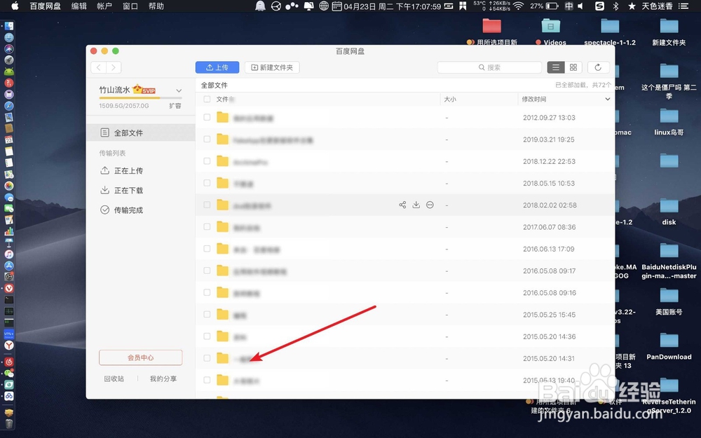 百度网盘一次只能上传300张照片怎么办