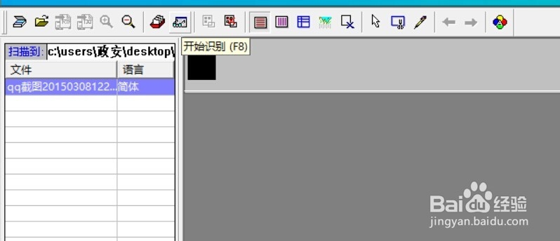 怎么将图片上内容转换为文本内容