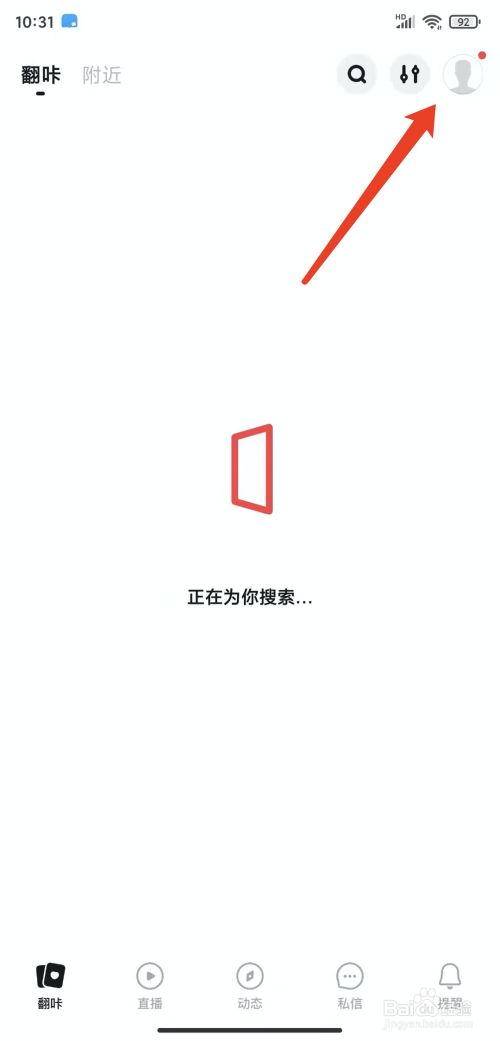 手机翻咔app怎样清理缓存数据