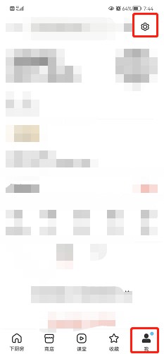 下厨房app如何进行网络诊断?