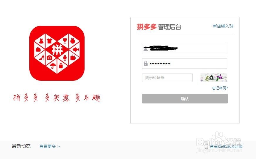 拼多多如何避免虚假发货