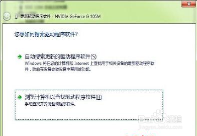 <b>Win7手动更新单一驱动程序的方法</b>