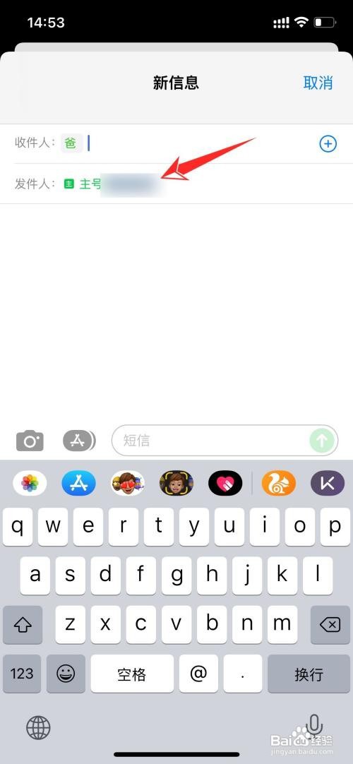 iPhone13两个卡如何更换号码发短信
