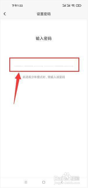 免费影视大全app开启青少年模式?