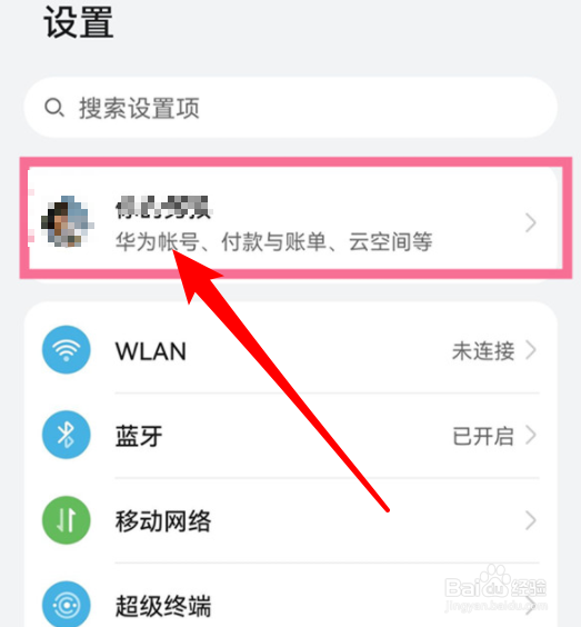 华为mate50丢失如何查找定位