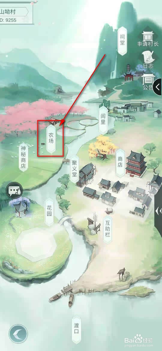 江湖悠悠村落怎么承包农场