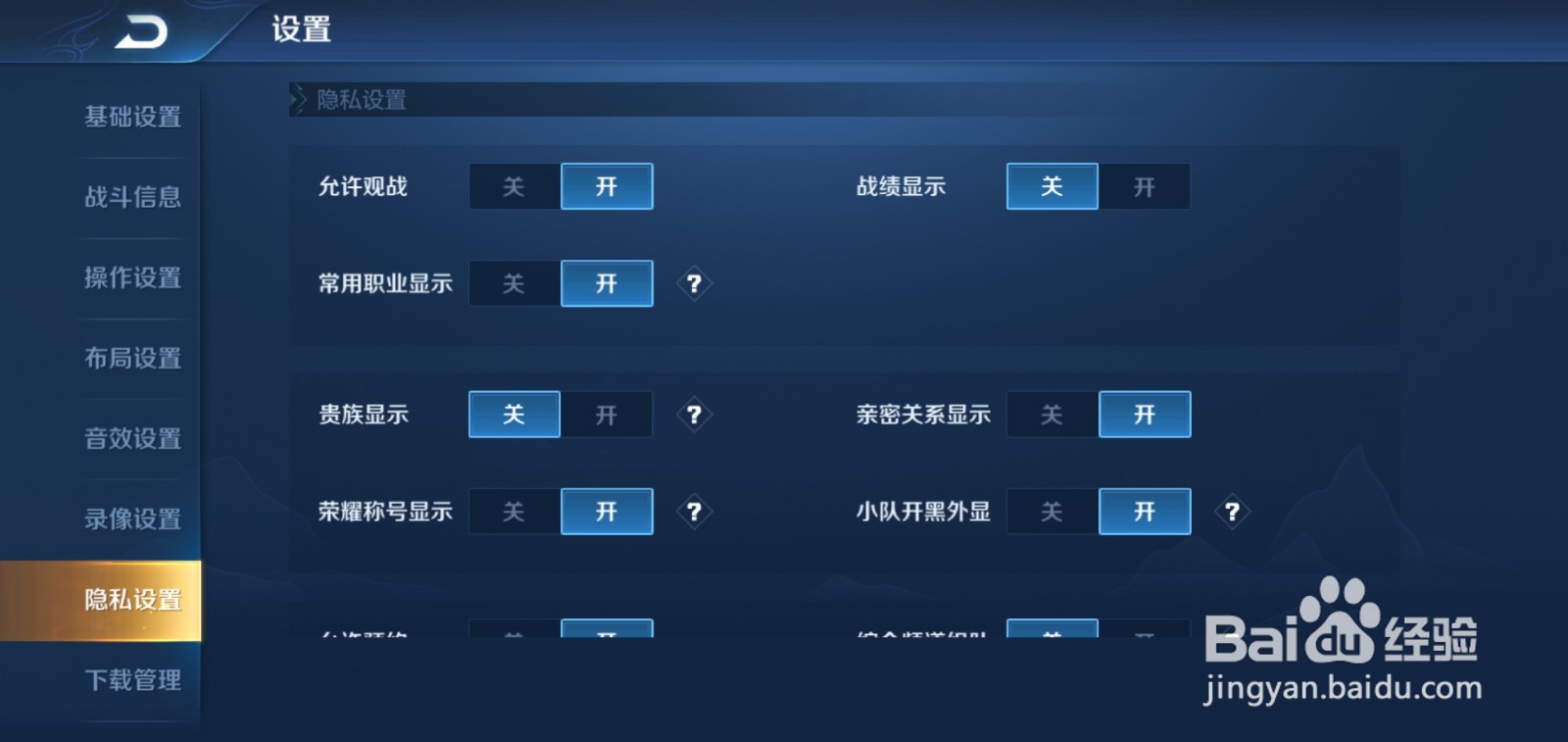 王者荣耀怎么隐身