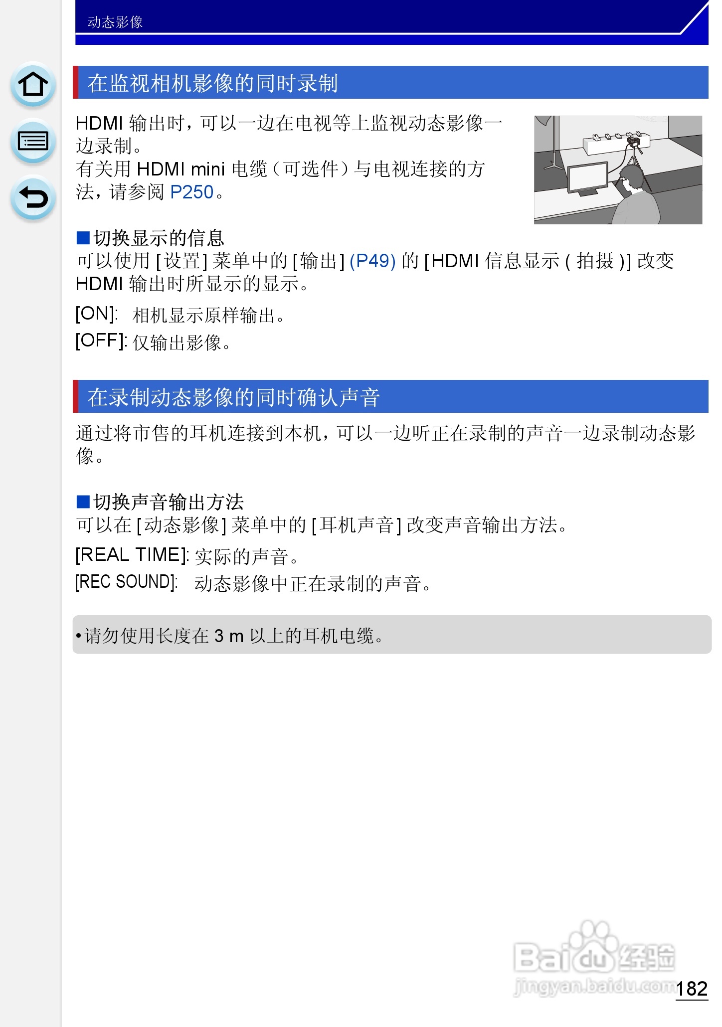 松下DMC-GH3数码相机使用说明书:[19]
