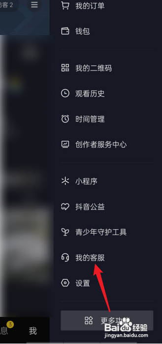 如何查找抖音无效粉丝?
