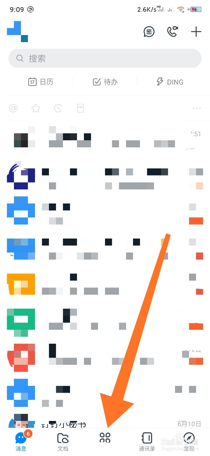 如何在钉钉上申请出差