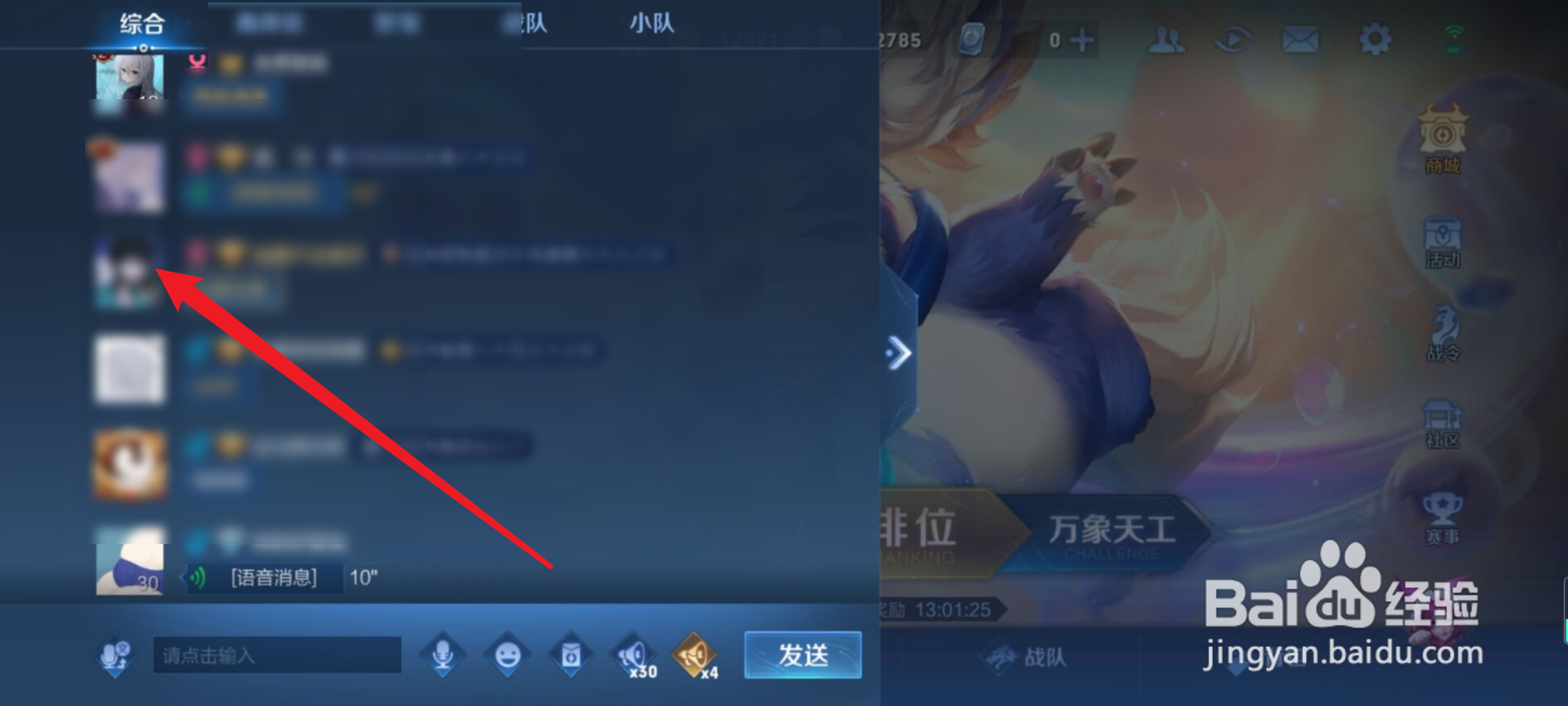 王者荣耀加好友功能存在异常是真的吗