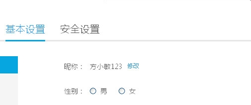 怎样更改优酷昵称 优酷怎么修改昵称