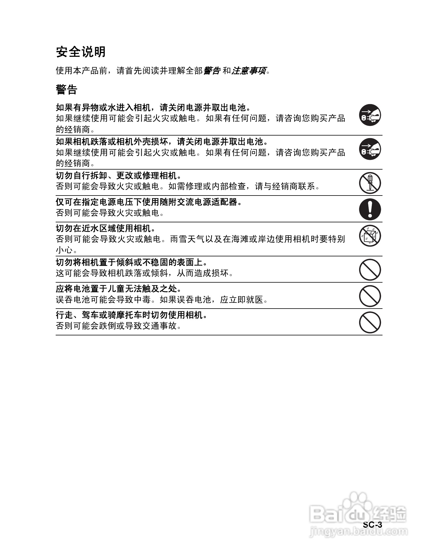 海尔DV-V80数码摄相机使用说明书:[1]