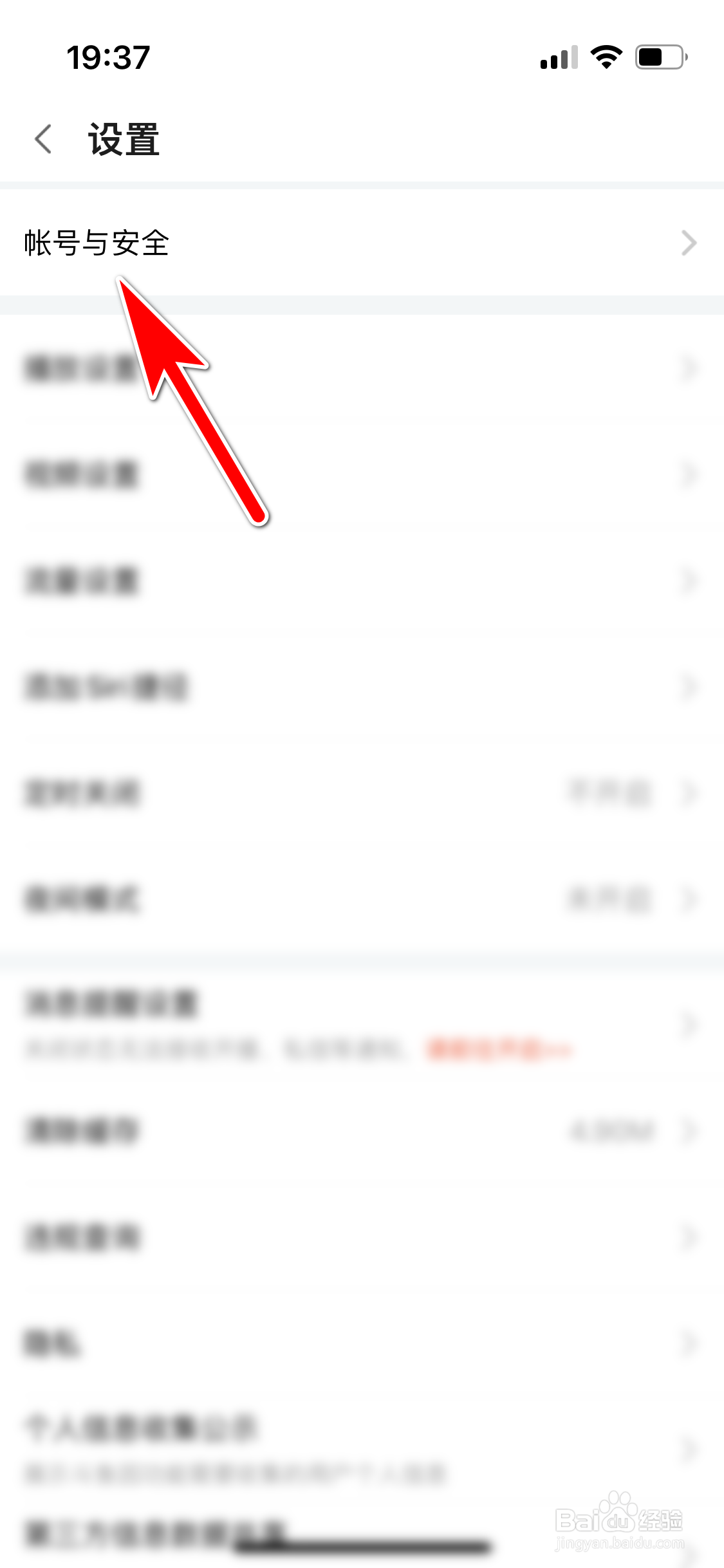斗鱼如何进行实名认证