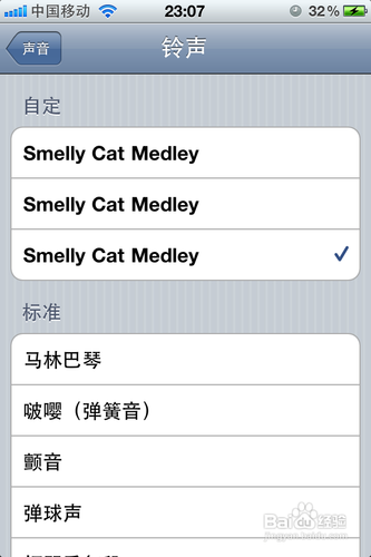 IPHONE自定义铃声