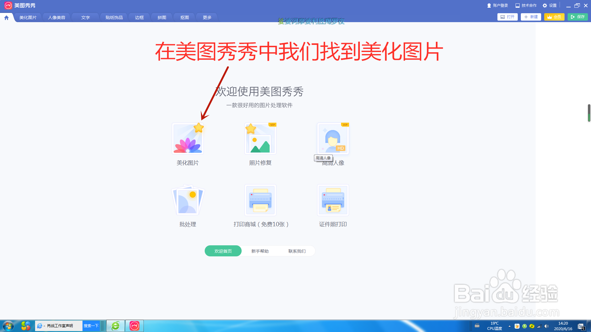 如何在图片中添加水印