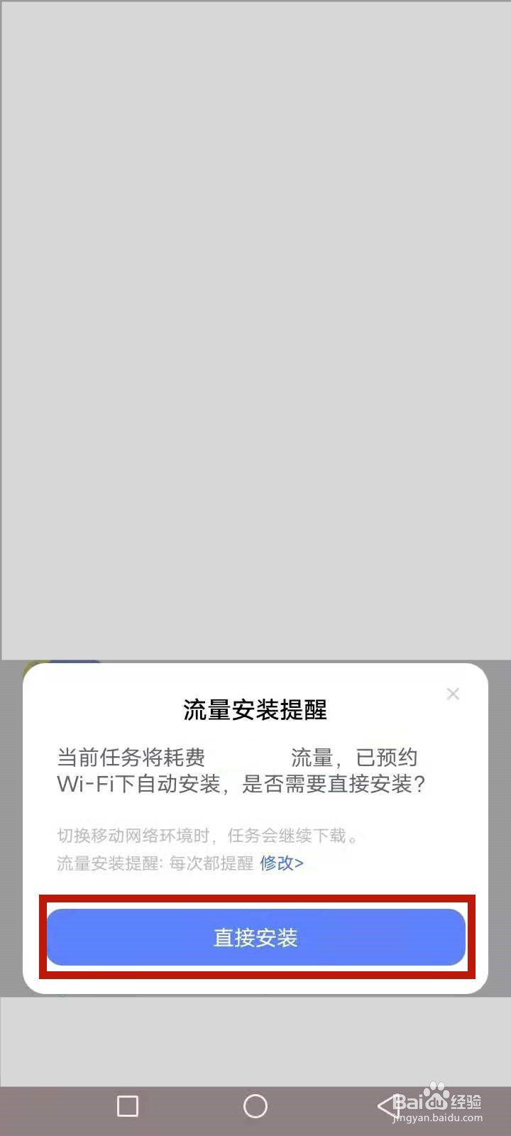 窄门餐眼怎么下载