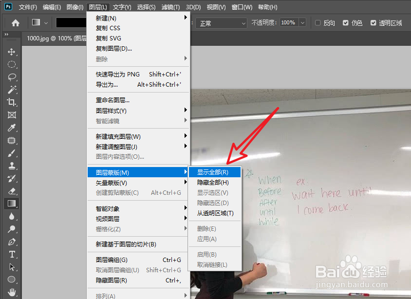 ps2020如何使用蒙版创建选区