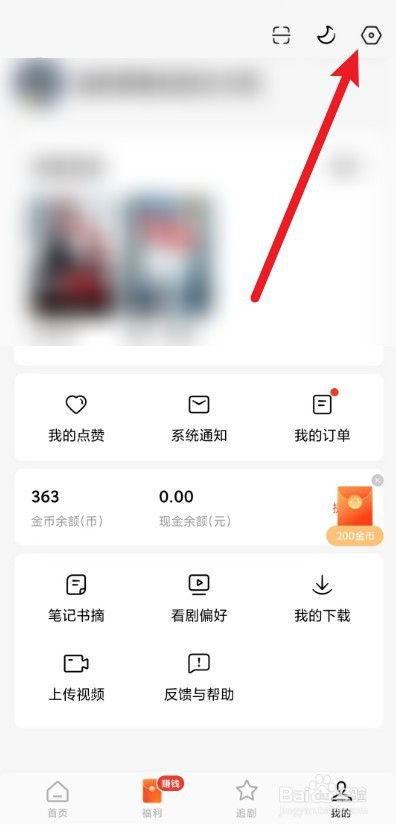 红果免费短剧app怎么办理实名