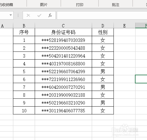 excel身份证号码如何快速计算性别