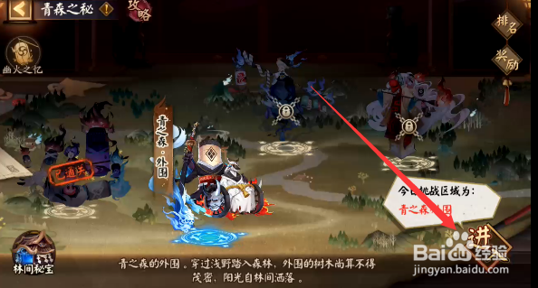 阴阳师阴阳寮寮边框青森之秘怎样获得