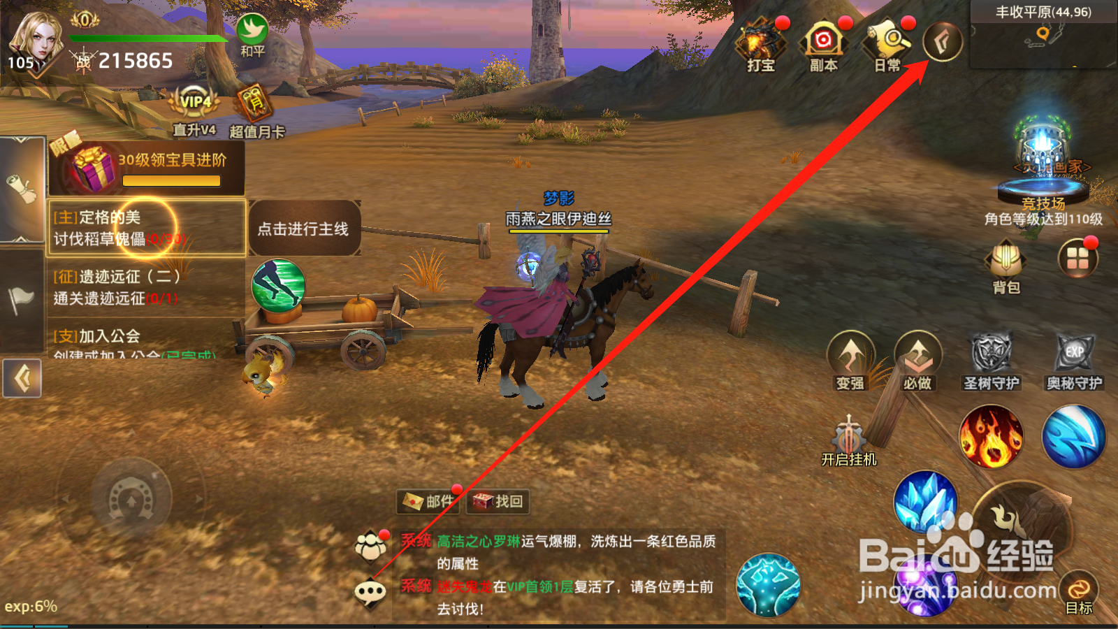 狩游世界如何进行开服抢购